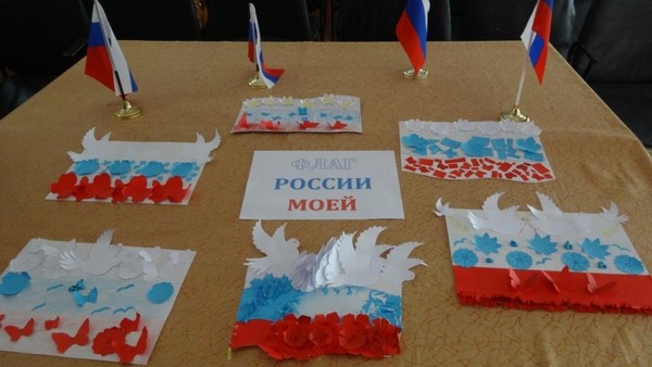 Информационная программа «Гордо реет флаг российский»