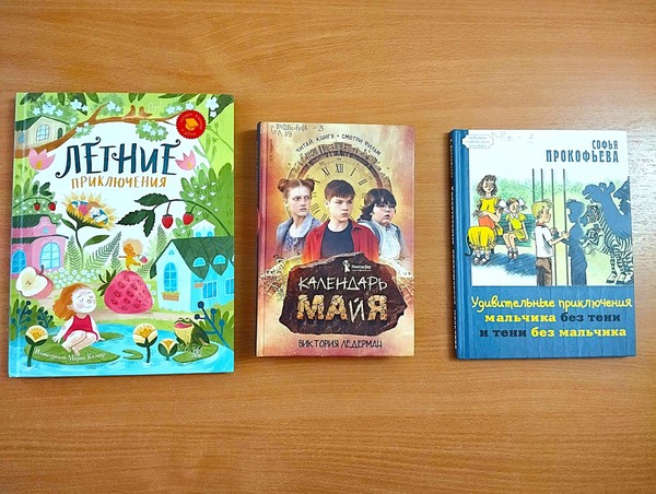 Лужайка чтения «Лето заканчивается – чтение продолжается!»