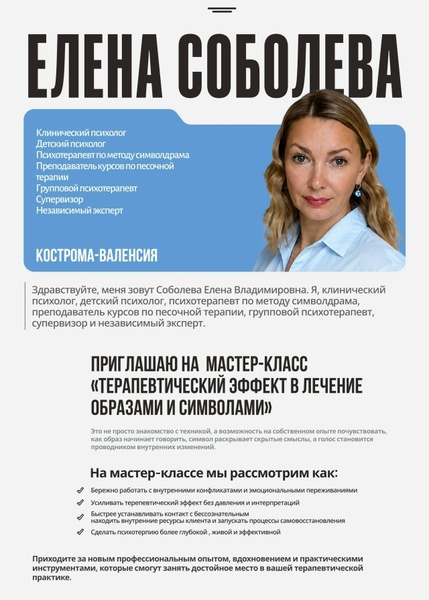 Мастер-класс в рамках фестиваля «Образ будущего»