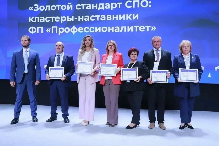 Деловая программа финала чемпионата «Профессионалы» – Форум СПО