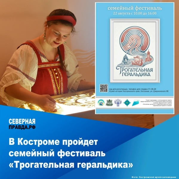 Трогательная геральдика