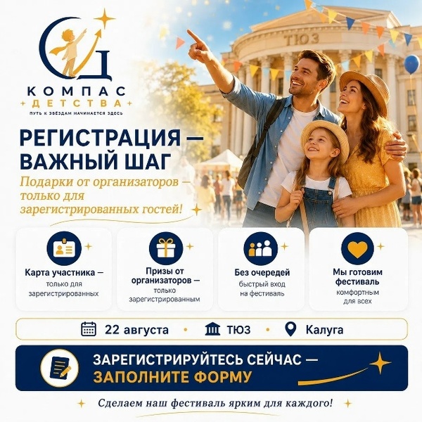Семейный фестиваль