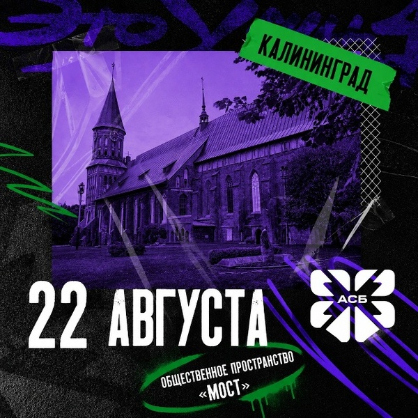 Отборочный турнир АСБ 3х3