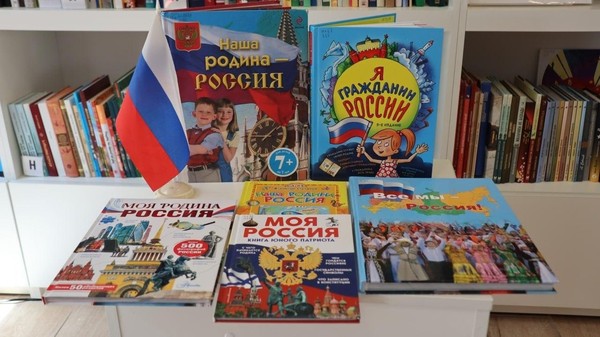 Час истории «Три цвета России»