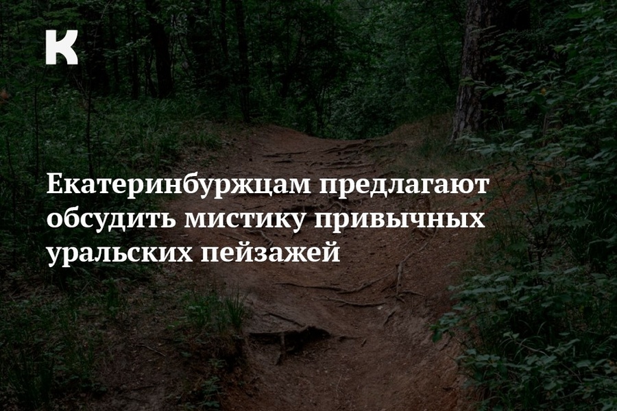 Пейзажная топь