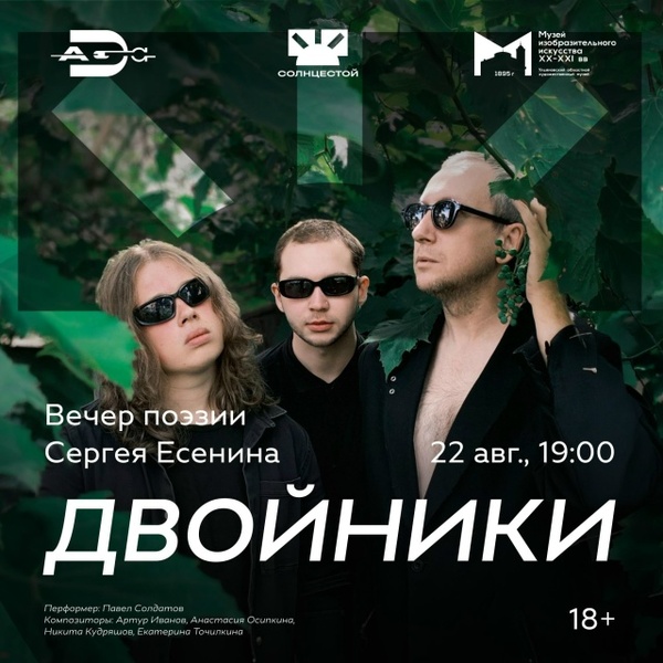 Павел Солдатов