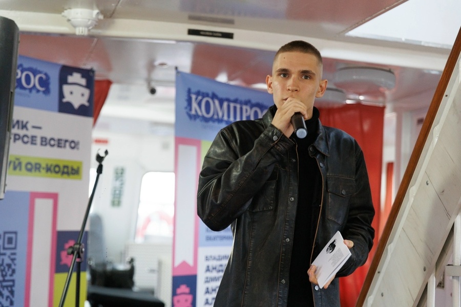 Компрос