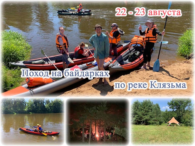 Сплав по реке Клязьма