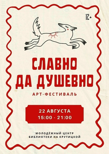 Народный Театр Юного Зрителя