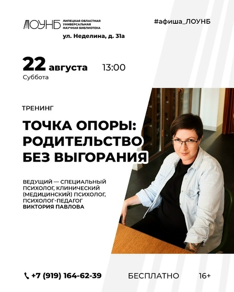 Точка опоры: родительство без выгорания