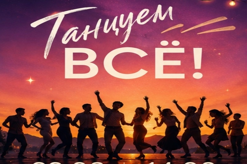 Танцевальная тренировка от фитнес-клуба «Рокс»