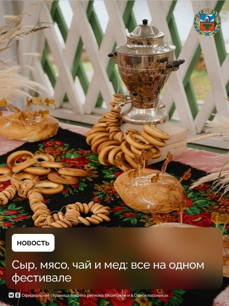 Фестиваль «Алтайские бренды. Продукты для здоровья»
