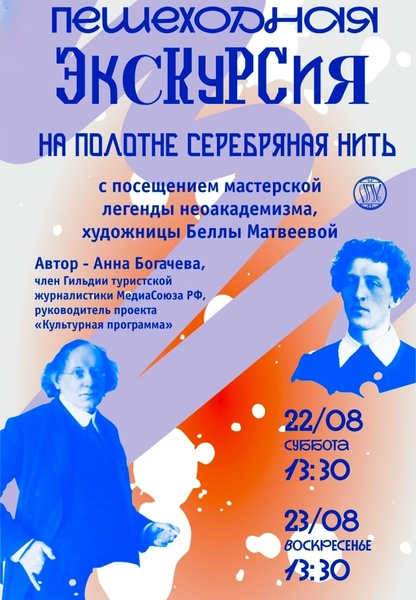 Анна Богачёва