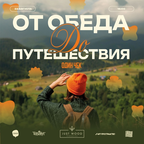 Лето подарков в strEAT!