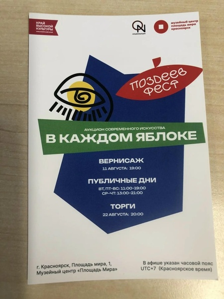 Аукцион произведений искусства