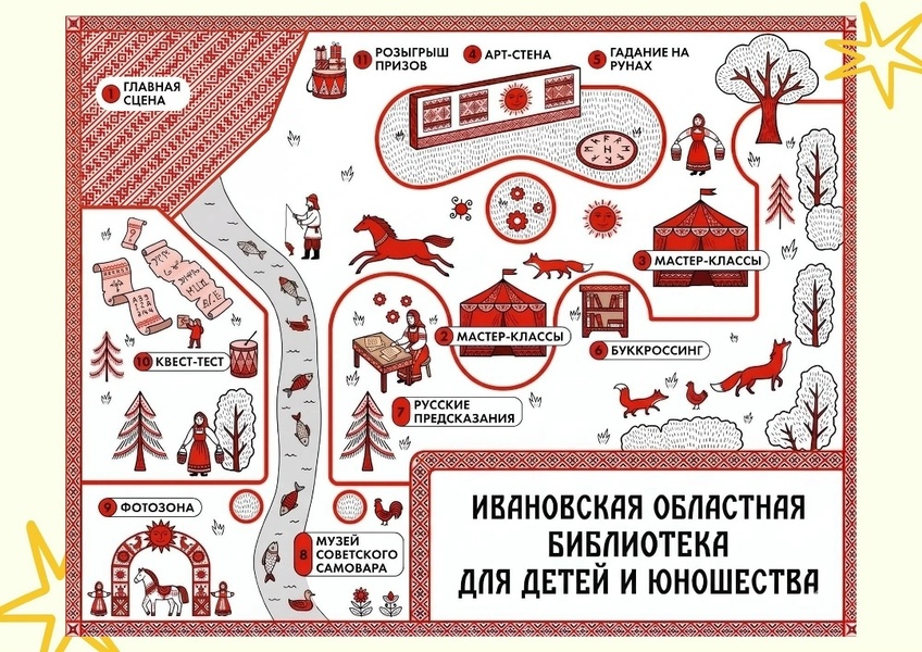 Фестиваль «Славно да душевно»