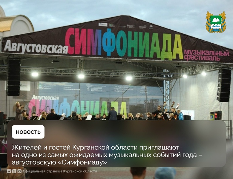 Симфониада: Музыка российского кино