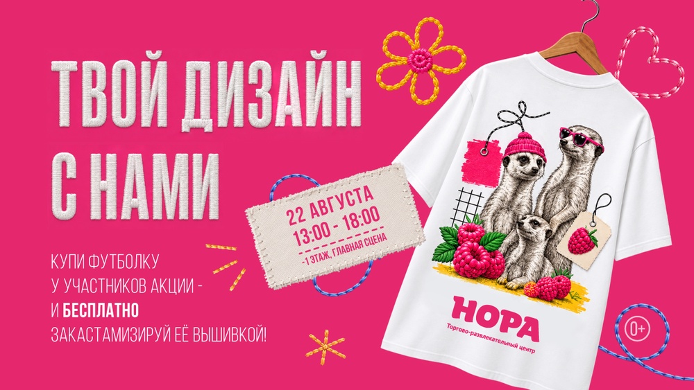 Твой дизайн с нами