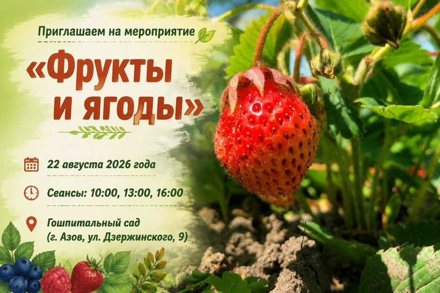 Фрукты и ягоды