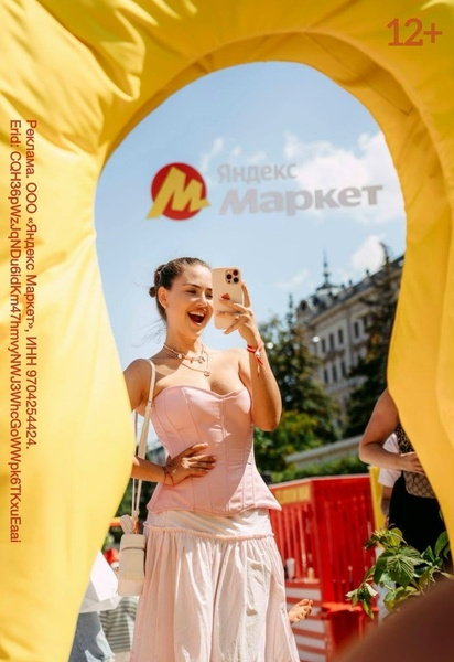 Маркет Маркета