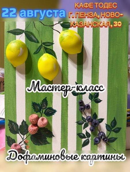 Мастер-класс интерьерной картины