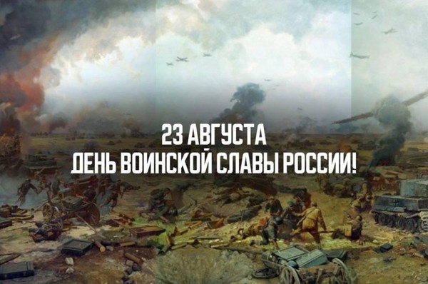 Тематическая выставка «Сквозь дым и пламя Курской битвы»