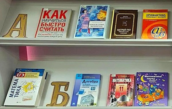 Выставка «Школьный старт: миссия выполнима»