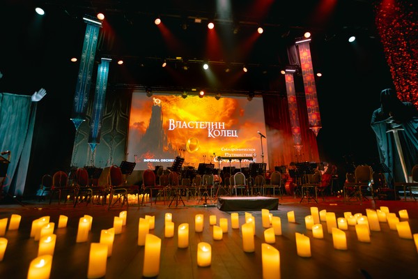 Властелин колец. Оркестр Империал