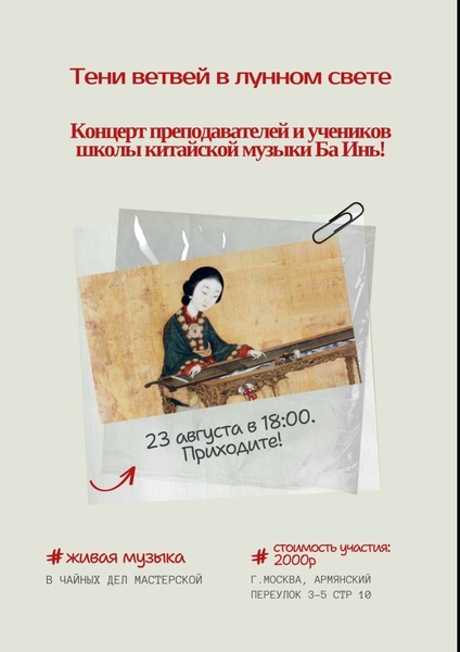 Тени ветвей в лунном свете