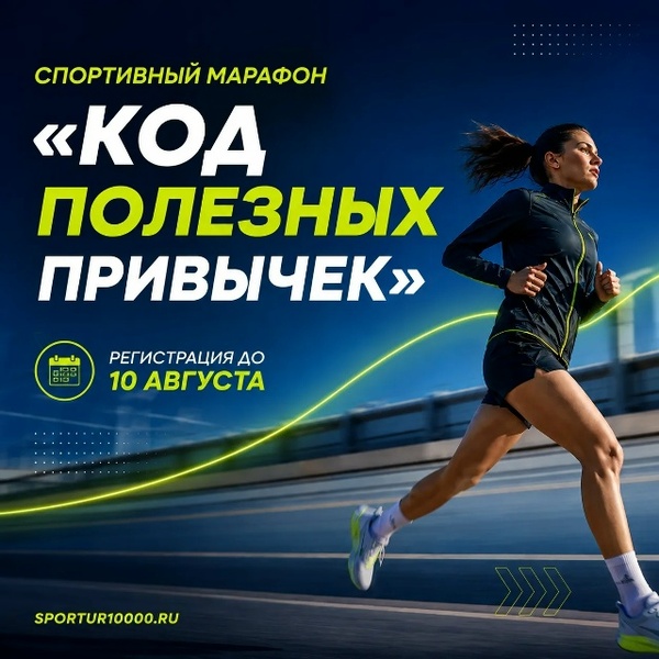Код полезных привычек