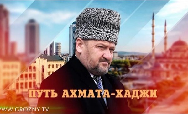 Онлайн-выставка рисунков учащихся «Путь Ахмат-Хаджи Кадырова»