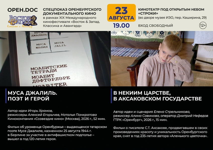 ОРЕН.DOC