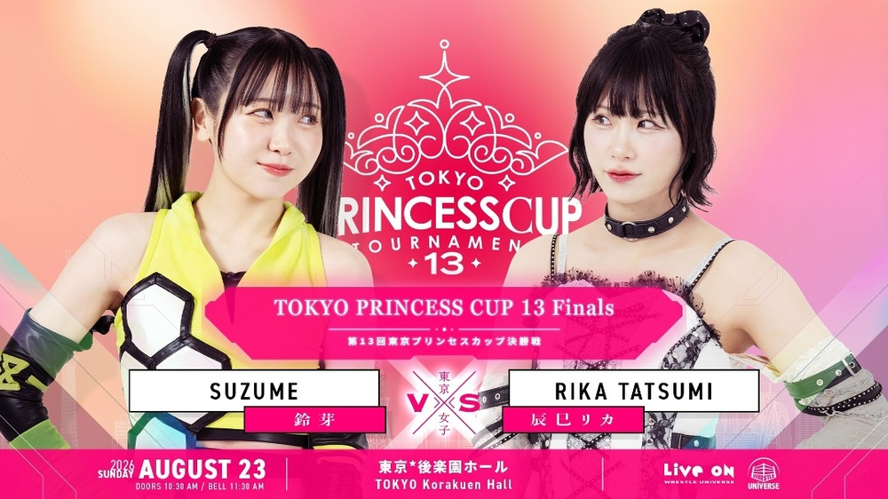 Tokyo Princess Cup 13: Финал