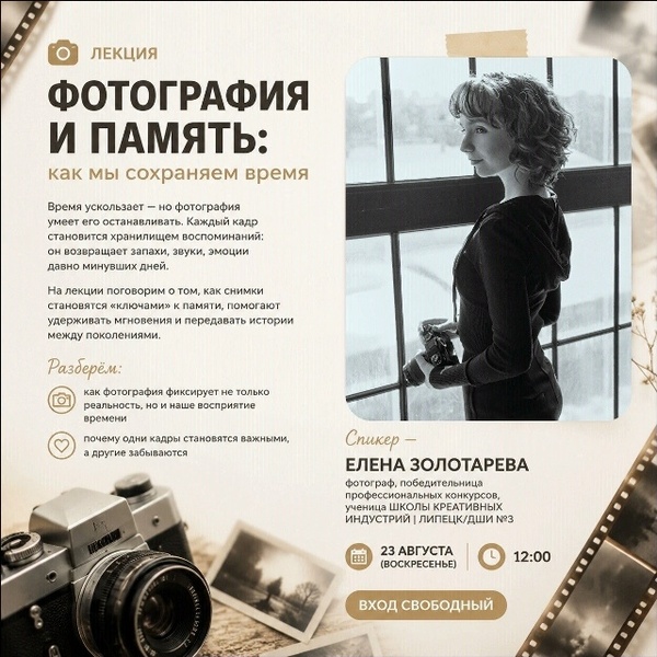 Фотография и память: как мы сохраняем время