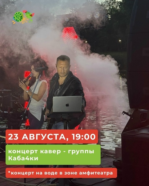 На Новой Боевке пройдет концерт на воде к 83-летию со дня окончания Курской битвы
