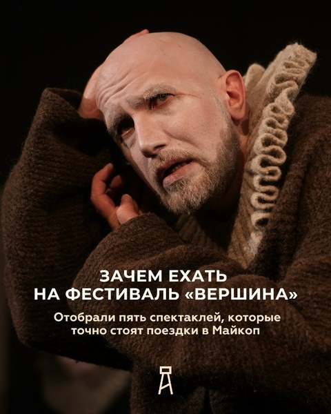 Фестиваль «Вершина»