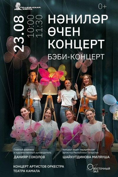 Музыкальная программа для самых маленьких
