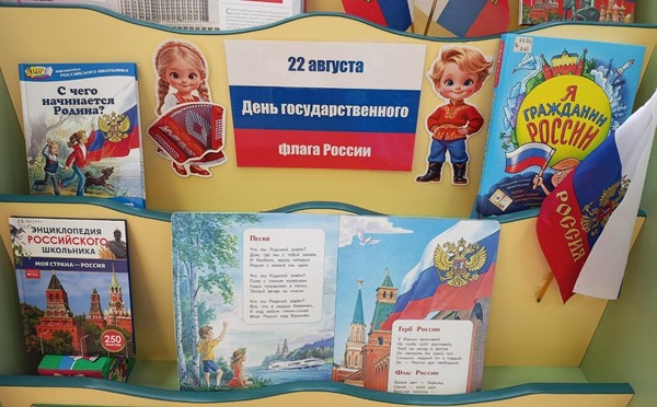 Гордо реет над страной триколор любимый мой
