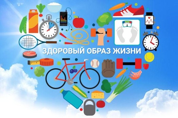 Беседа «Формирование здорового образа жизни»