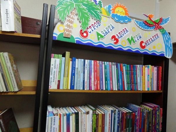 День спортивной книги в библиотеке