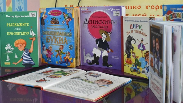 Весёлый друг детства