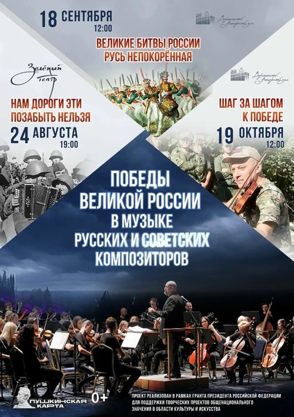 Нам дороги эти позабыть нельзя
