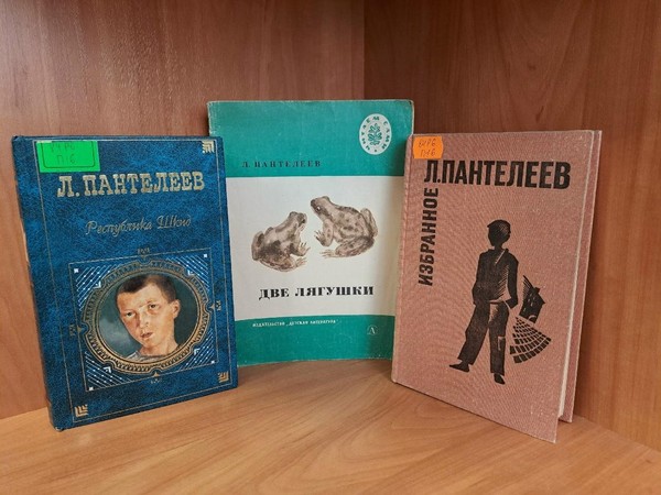Литературное размышление «Правдивые книги Леонида Пантелеева»