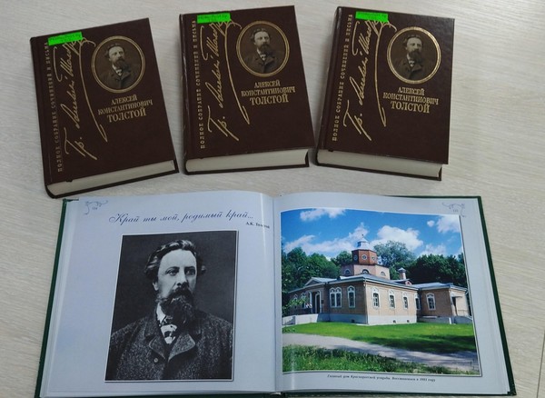 Литературный час «А. К. Толстой — гордость Брянщины»