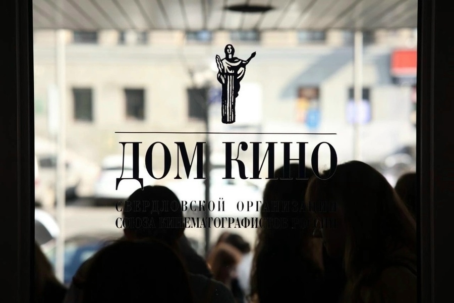 Сделано на Урале