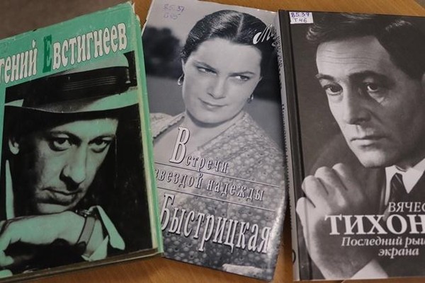 Выставка фотографий советских актеров и литературы о них «Листая страницы старого альбома»