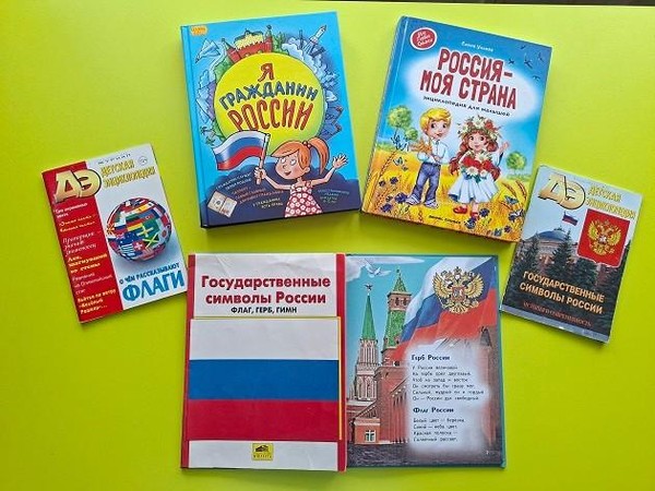 Познавательный час «Великий флаг, российский флаг»