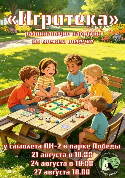 Игротека от магазина «Всезнайка»
