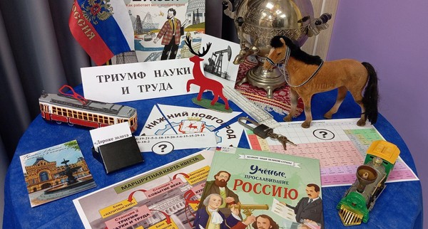 Исторический квест «Всероссийское чудо»