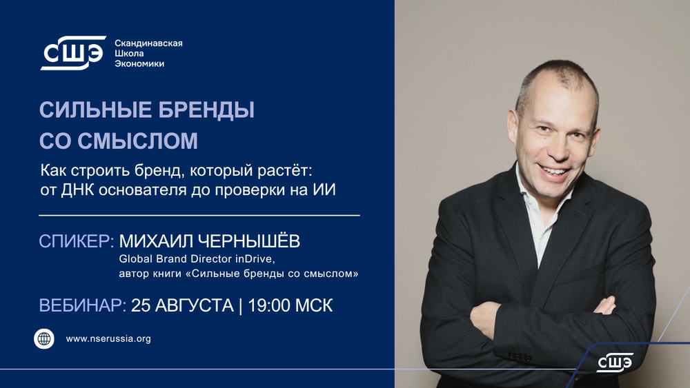 Сильные бренды со смыслом. Как строить бренд, который растёт: от ДНК основателя до проверки на ИИ